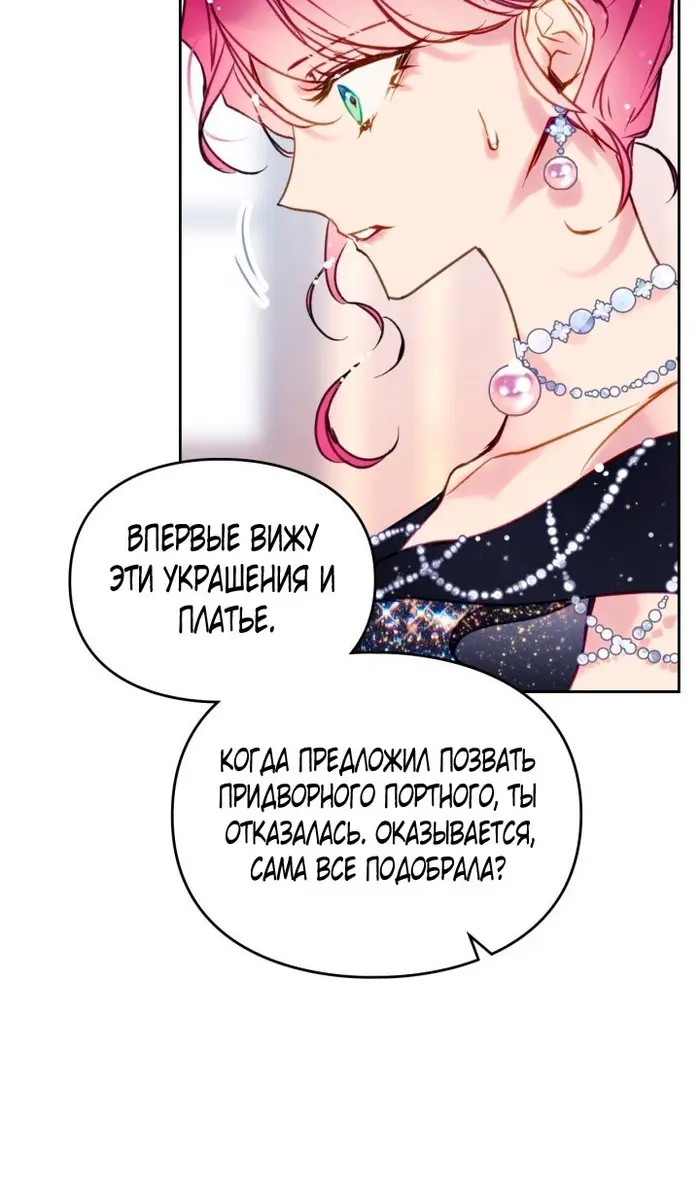 Страница 61