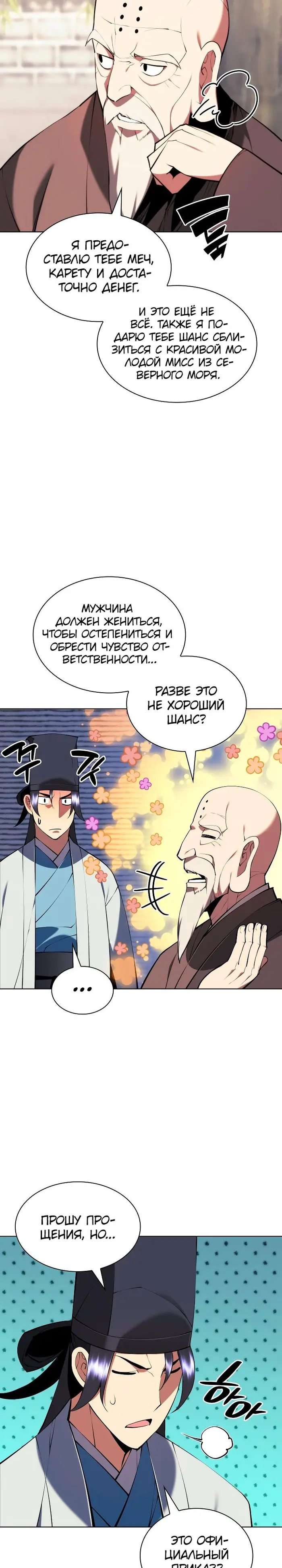 Страница 18