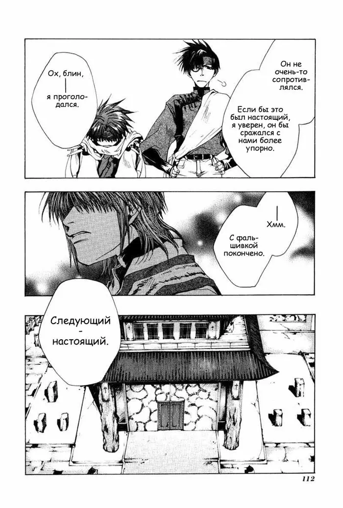 Страница 16