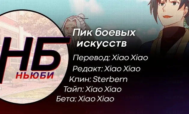 Страница 14
