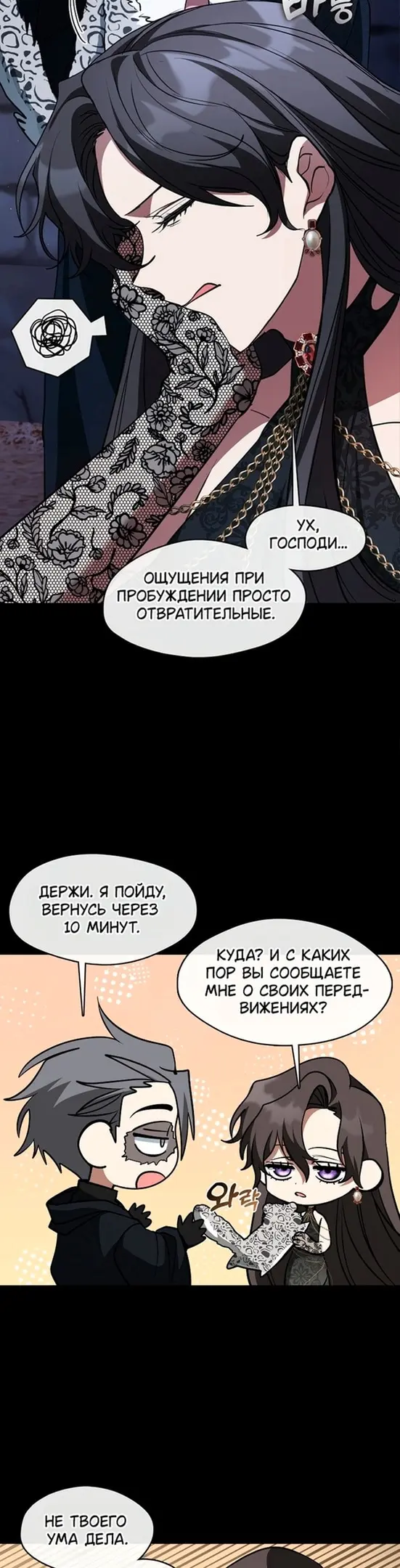 Страница 8