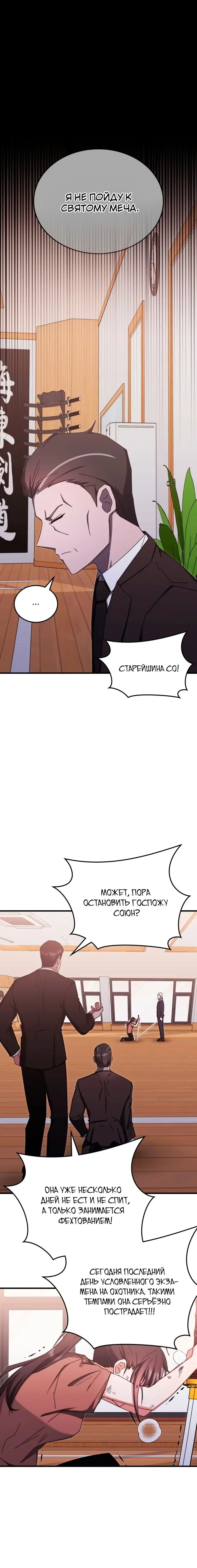 Страница 18