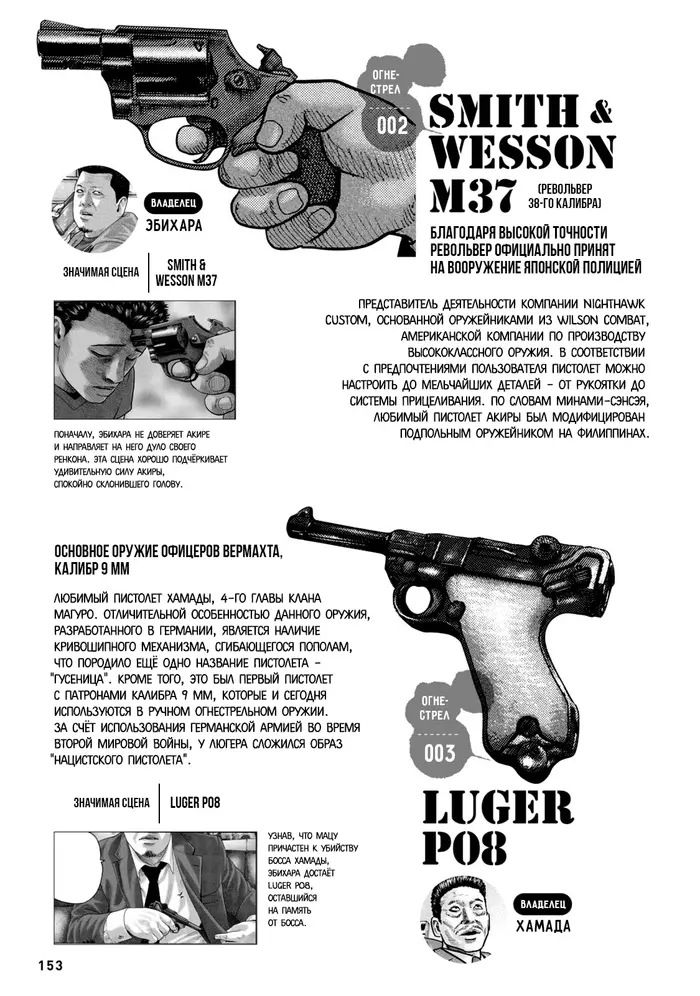 Страница 145