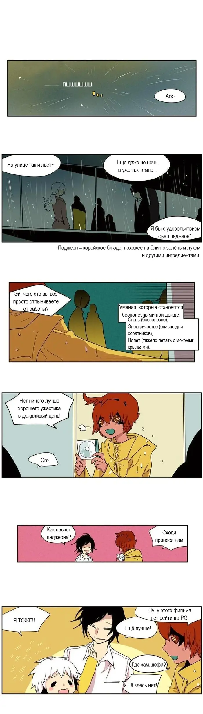 Страница 6