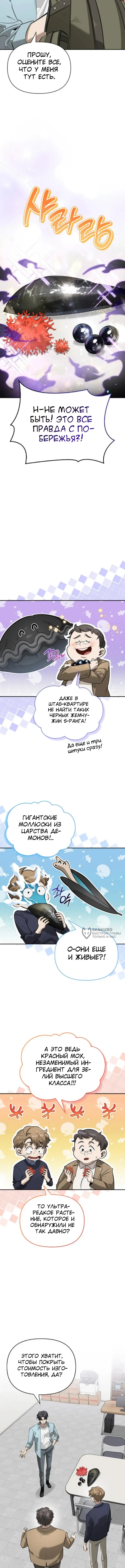 Страница 10