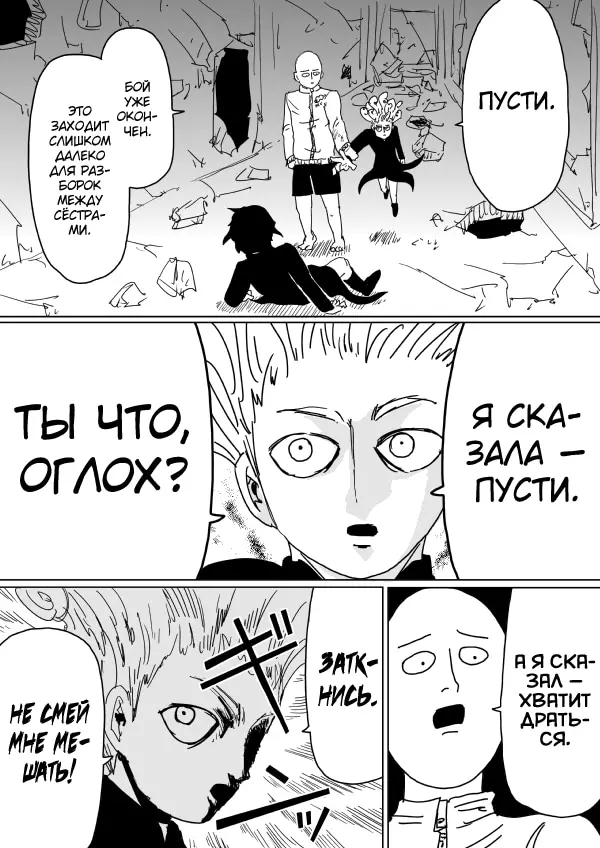 Страница 6