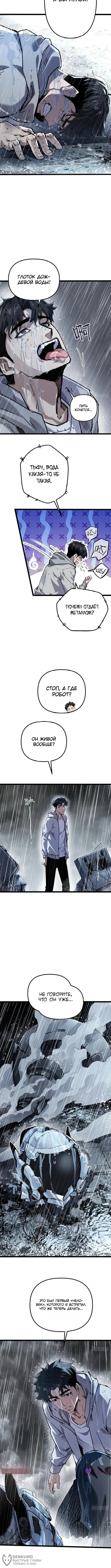 Страница 8