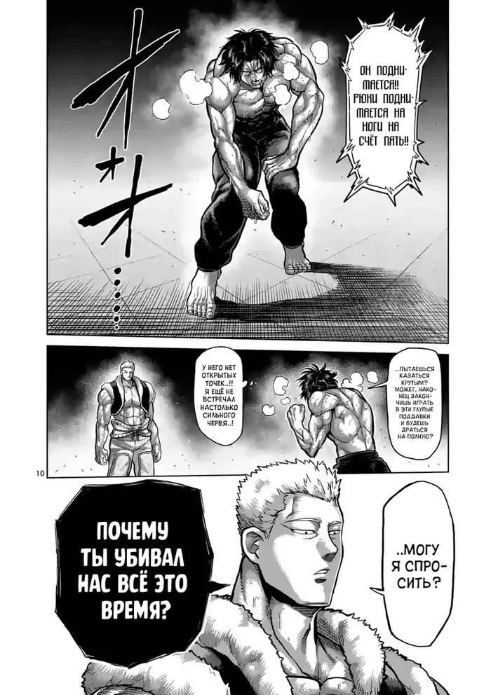 Страница 10
