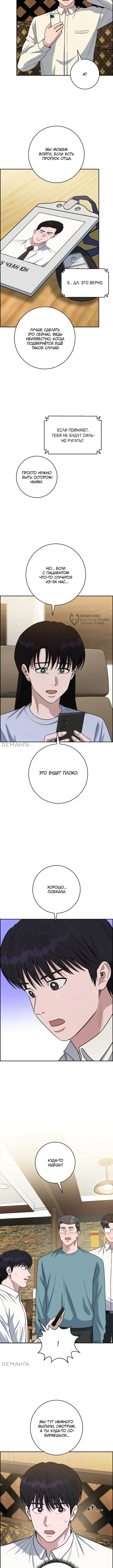 Страница 11