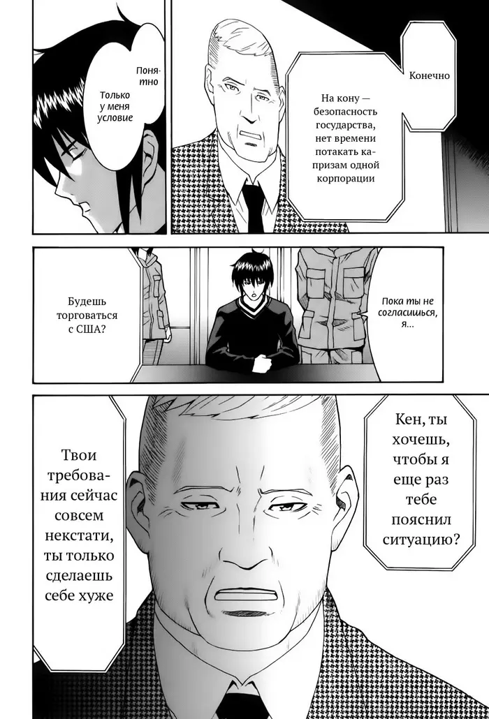 Страница 14