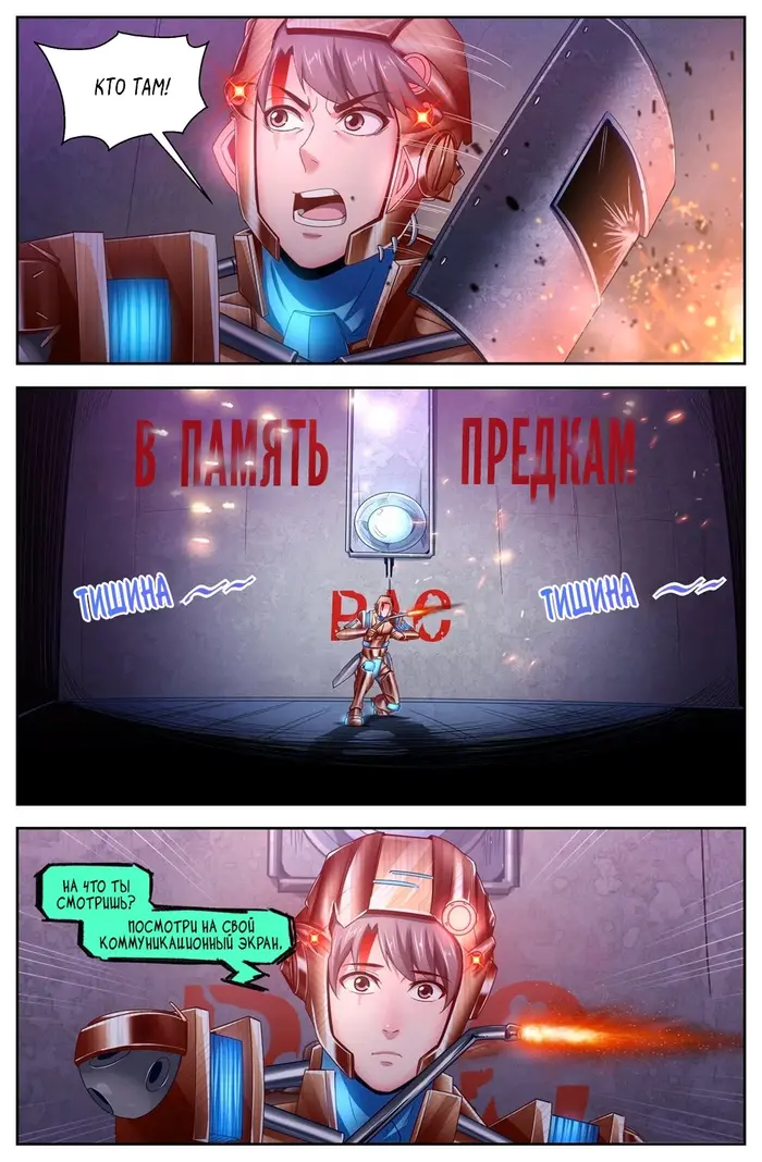Страница 8