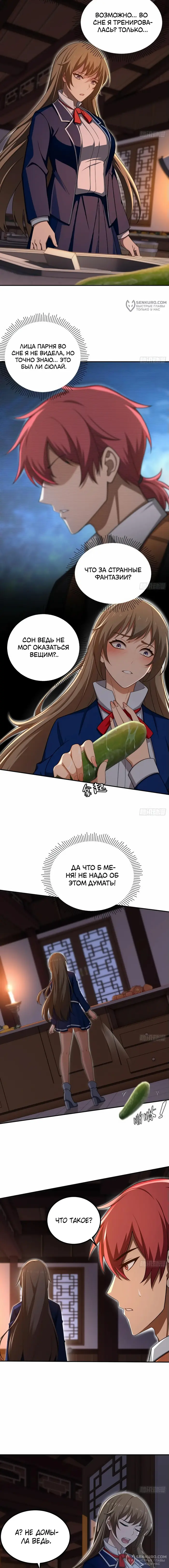 Страница 8