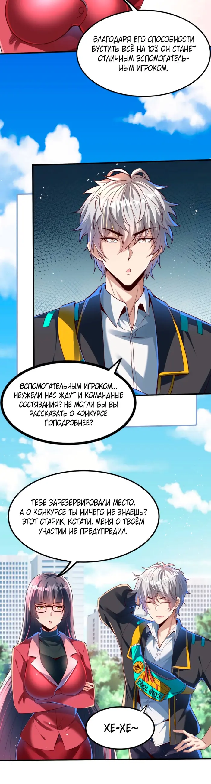 Страница 10