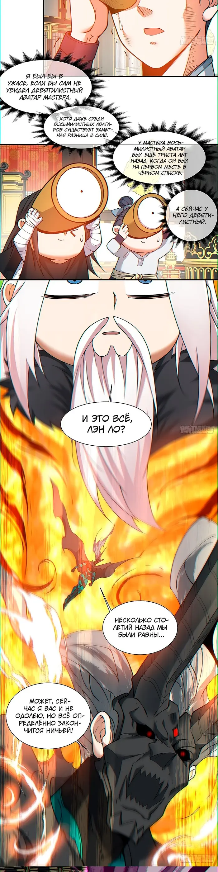 Страница 9