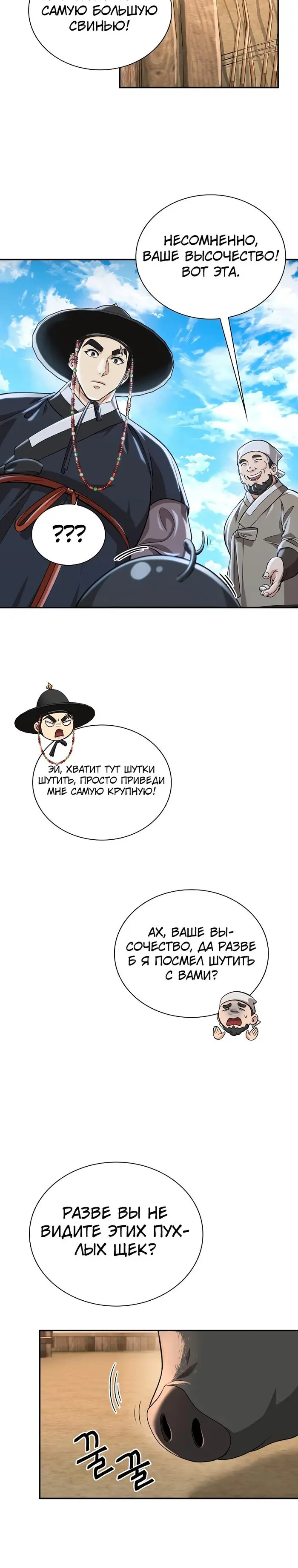 Страница 30
