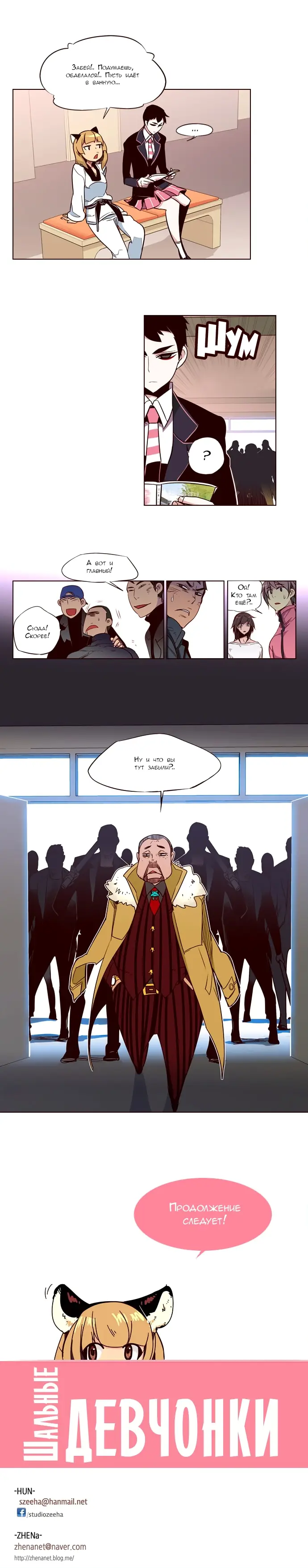 Страница 5