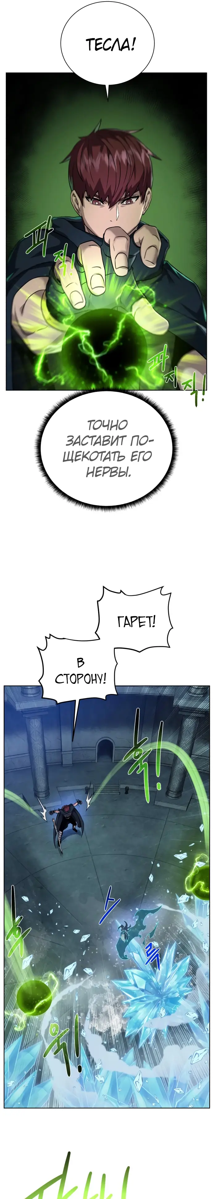 Страница 14