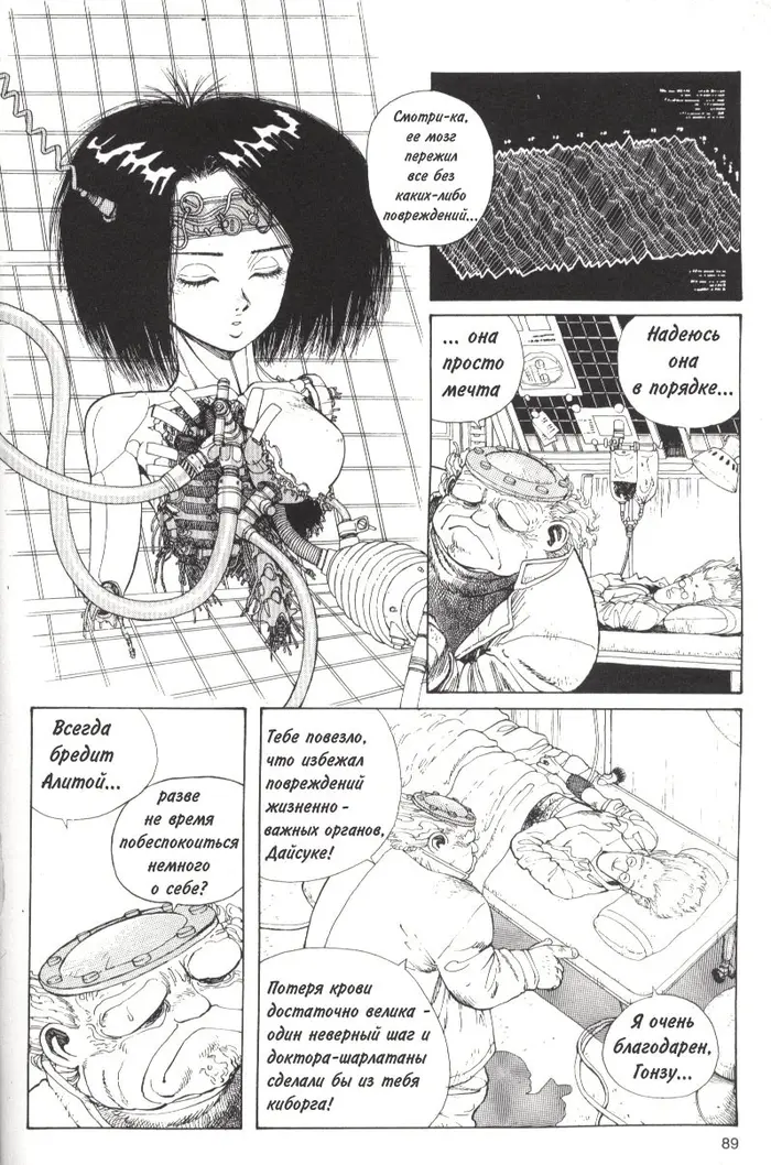 Страница 5
