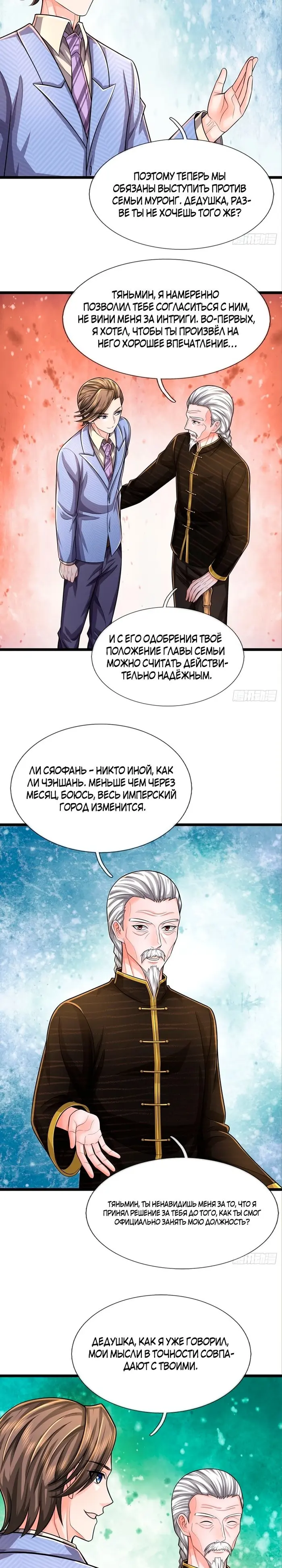 Страница 6