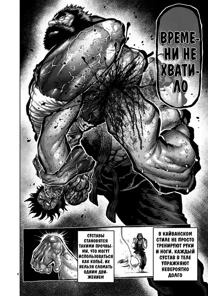 Страница 4
