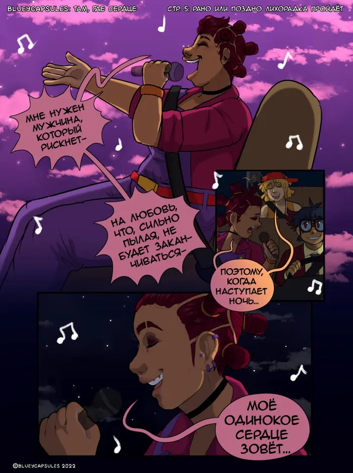 Страница 6