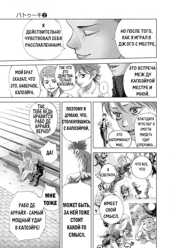 Страница 16