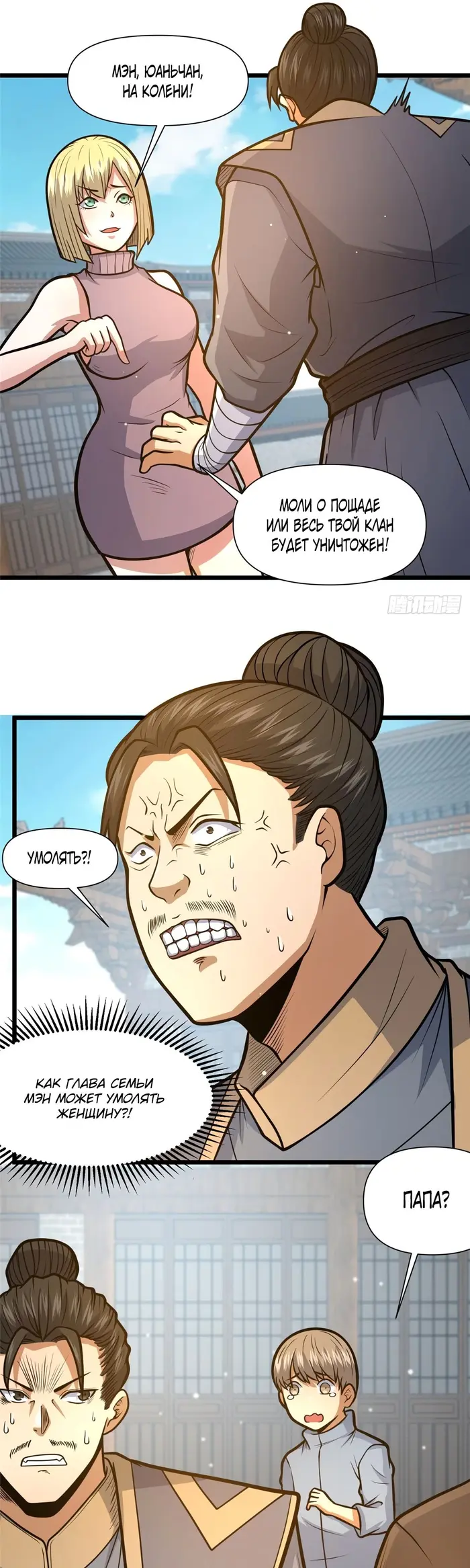 Страница 5