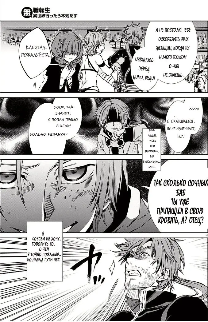 Страница 15