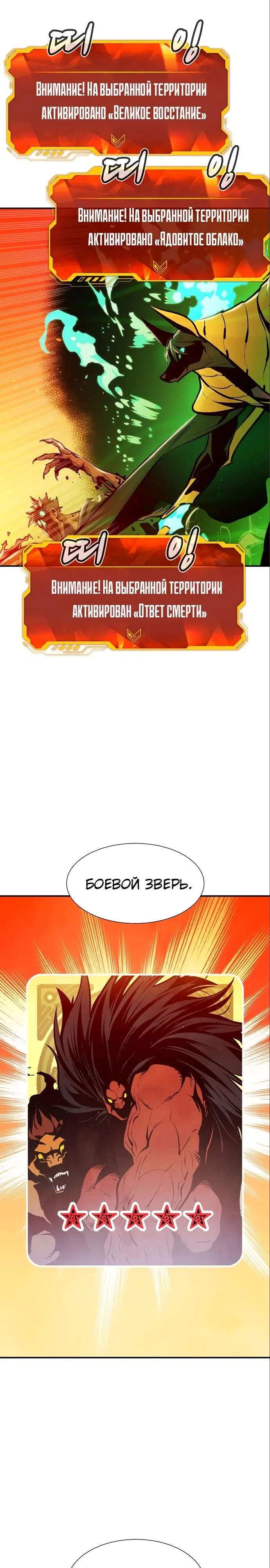 Страница 38