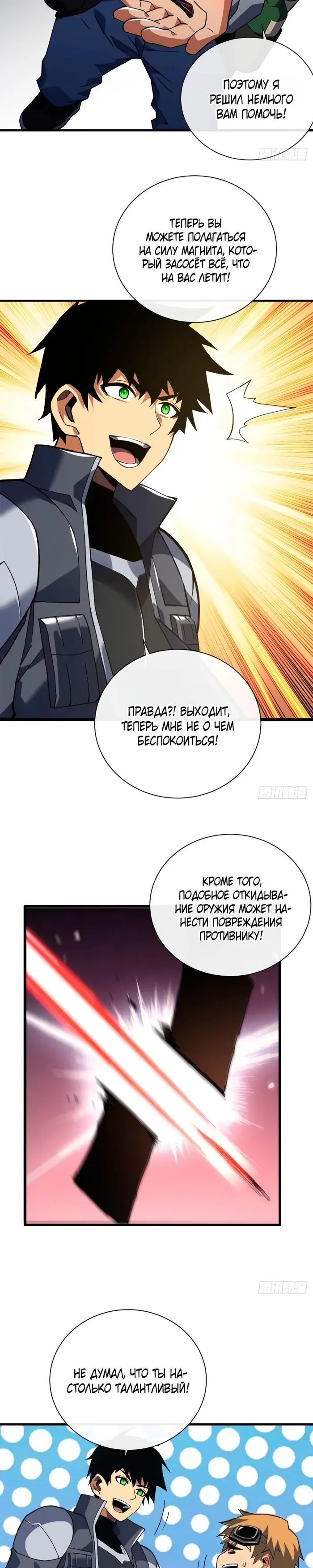 Страница 9