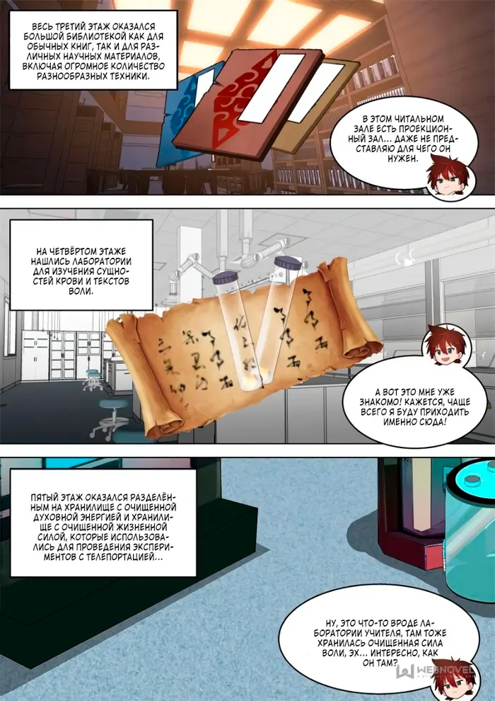 Страница 12