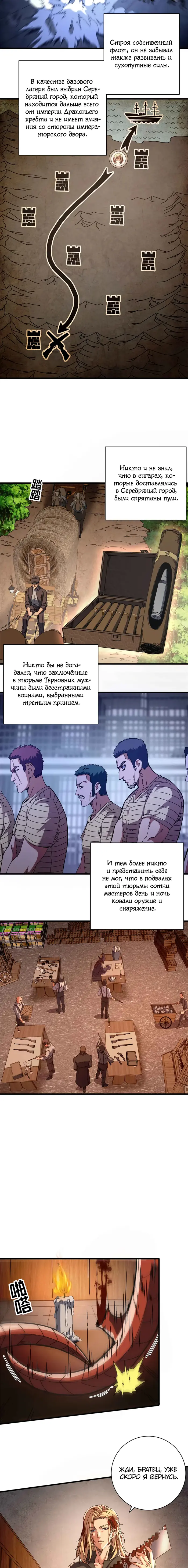 Страница 6