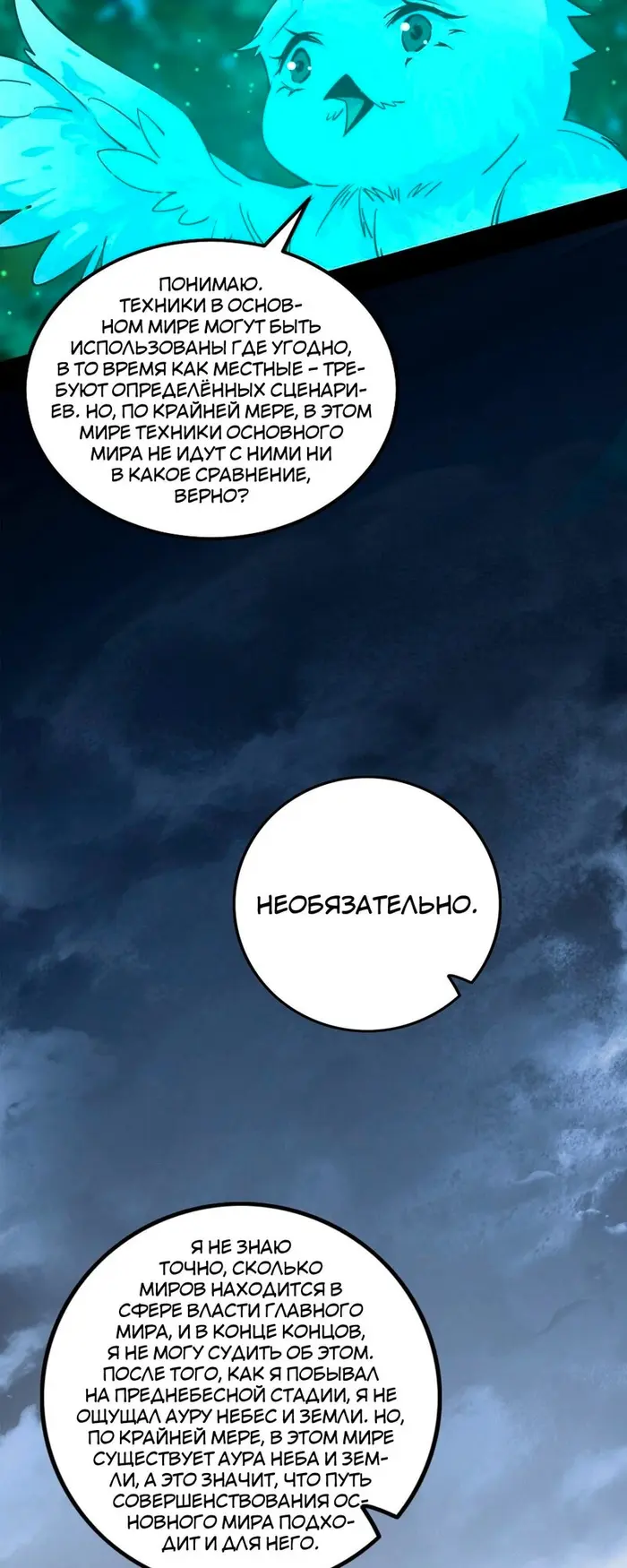 Страница 7
