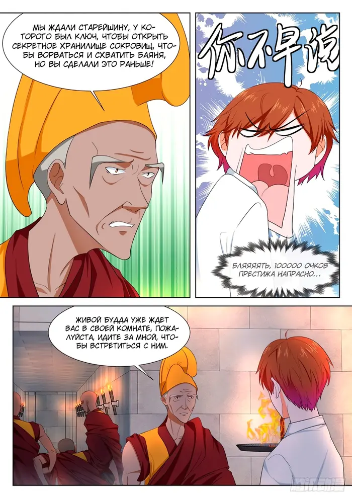 Страница 7
