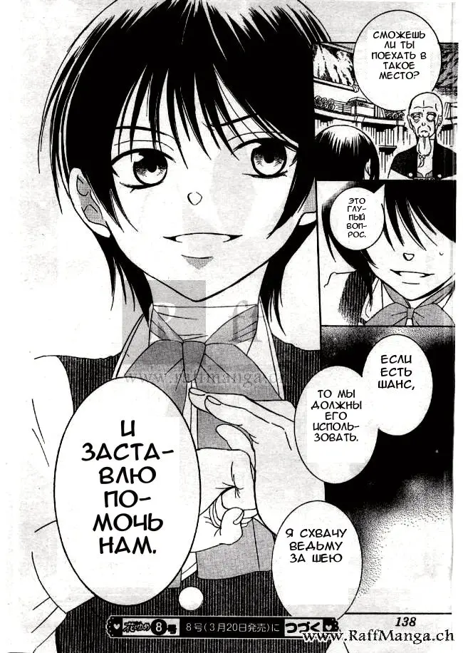 Страница 31