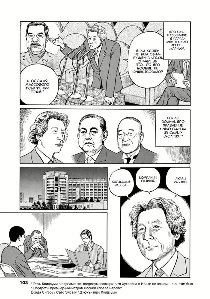Страница 3