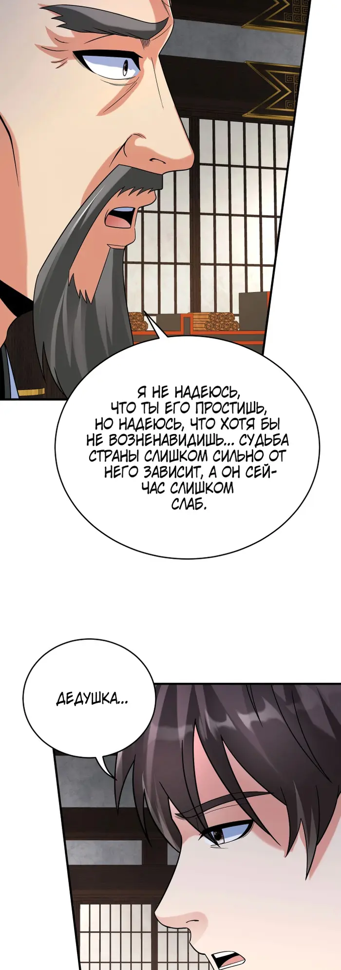 Страница 36
