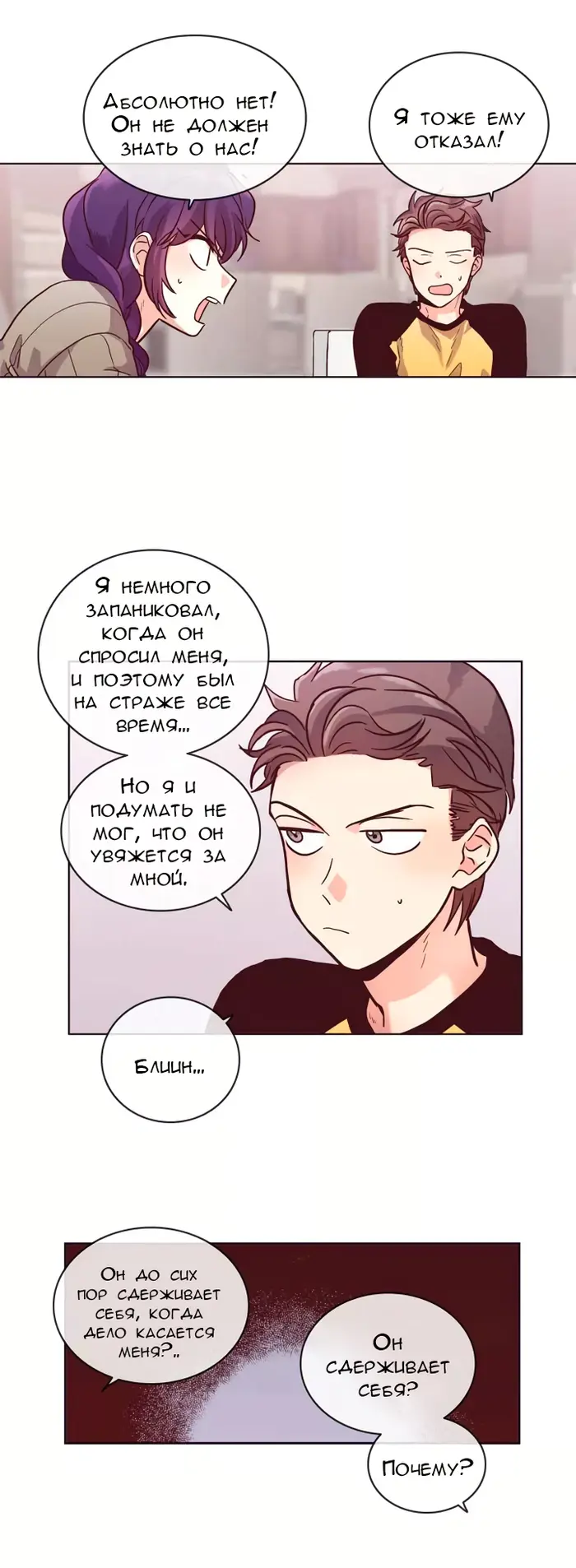Страница 18
