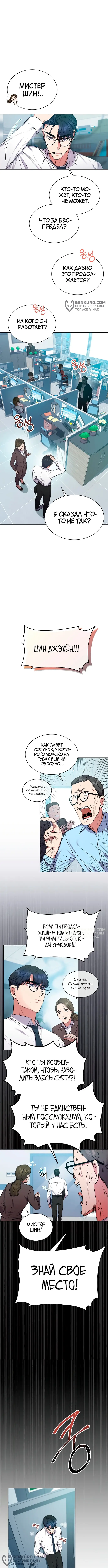 Страница 4