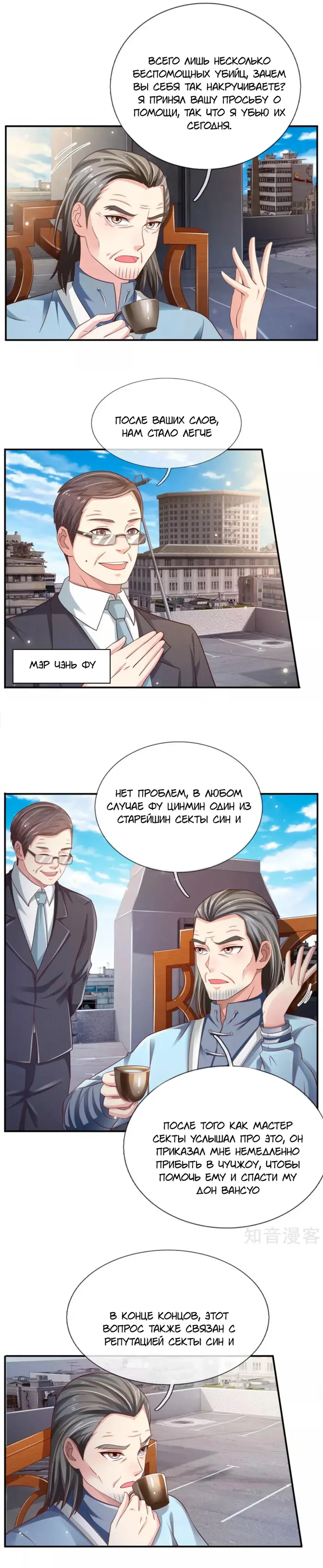 Страница 6