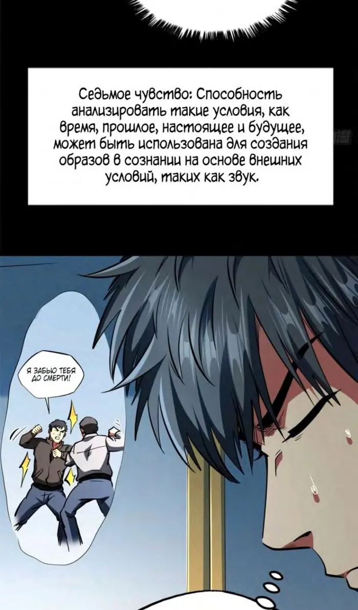 Страница 31