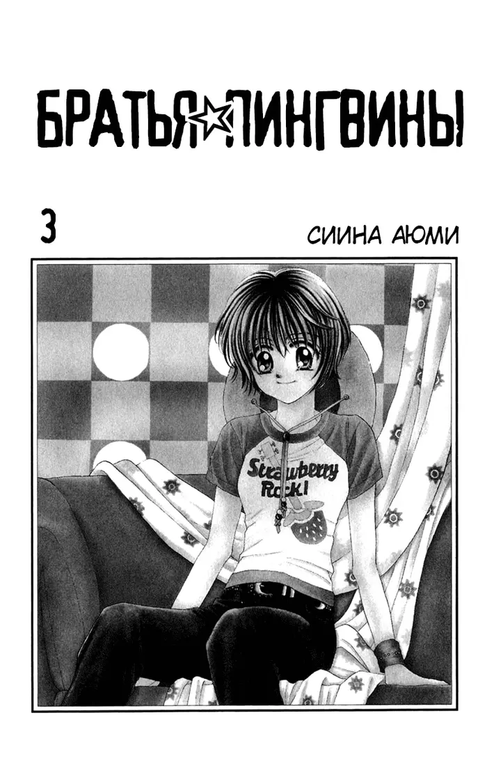 Страница 2