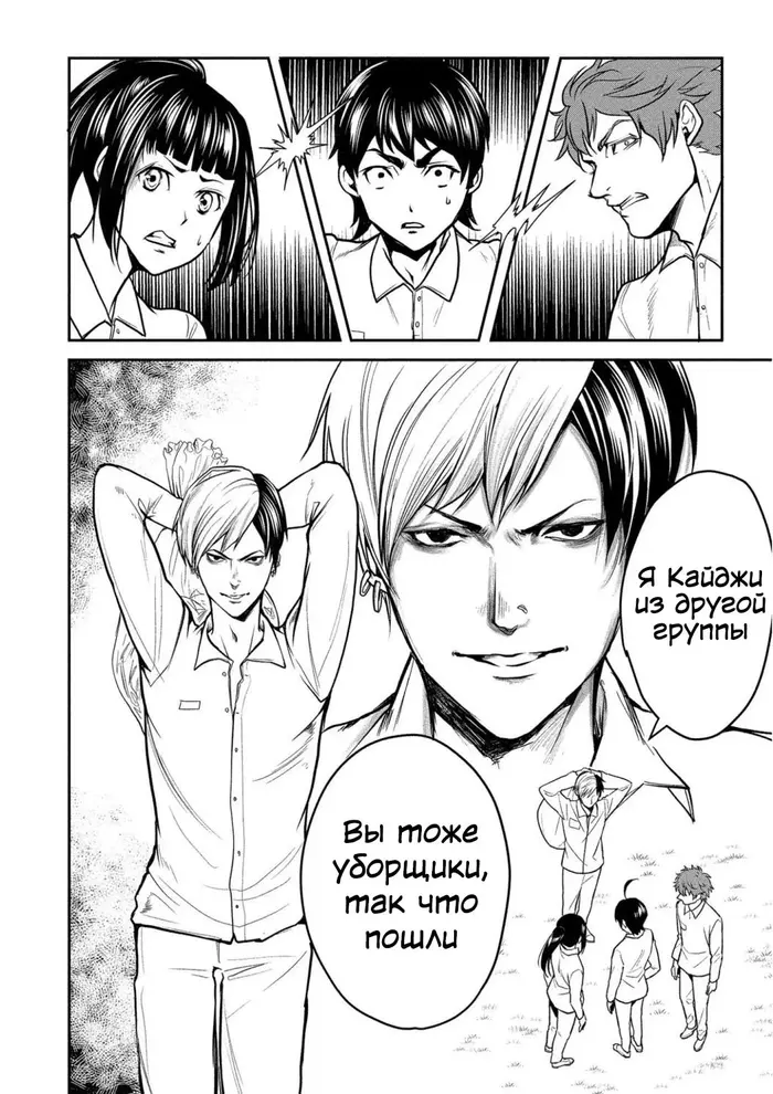 Страница 14