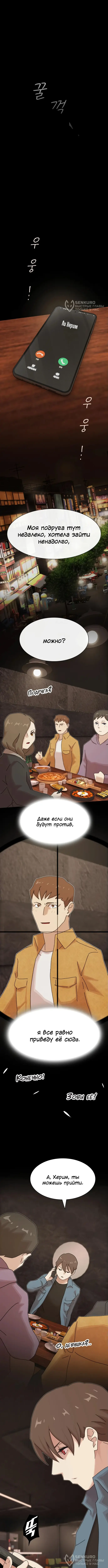Страница 8