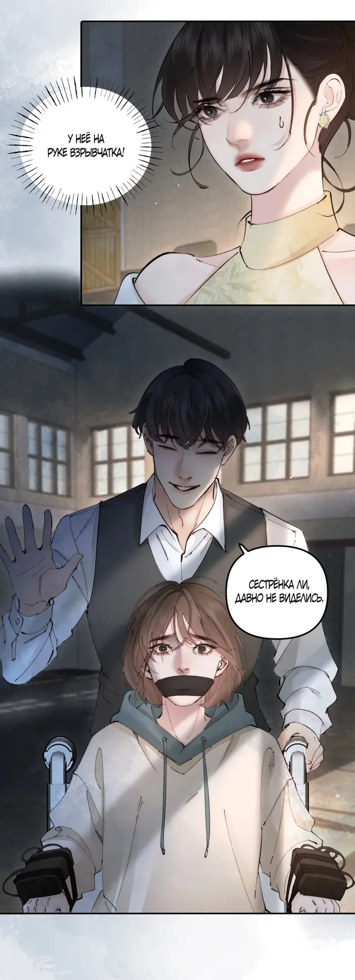 Страница 19