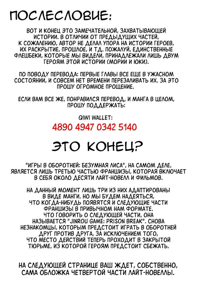 Страница 33