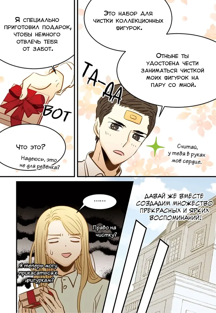 Страница 19