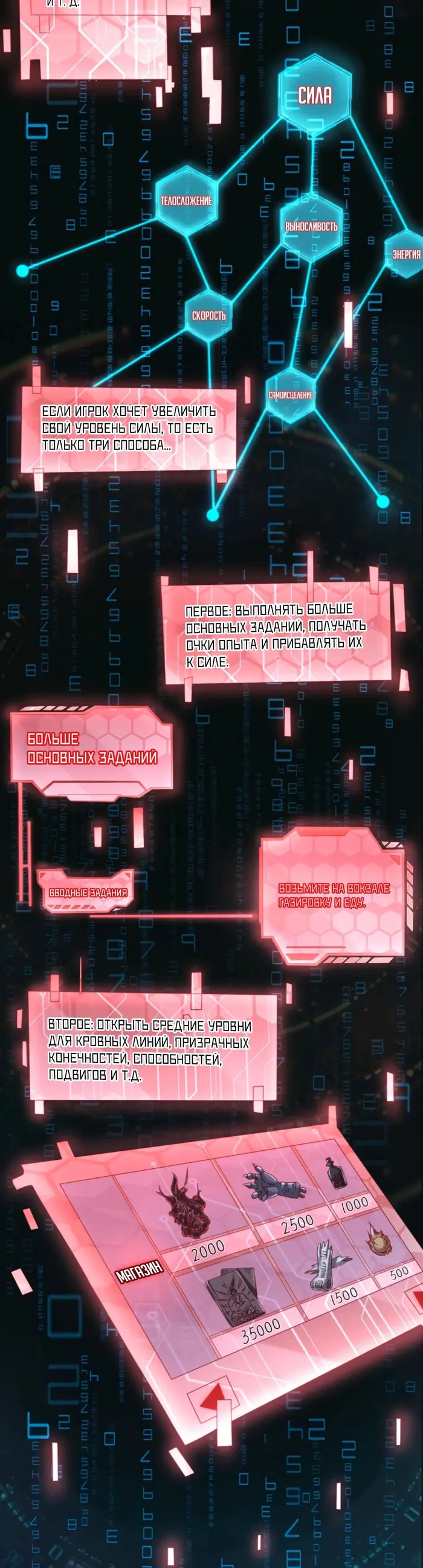 Страница 8