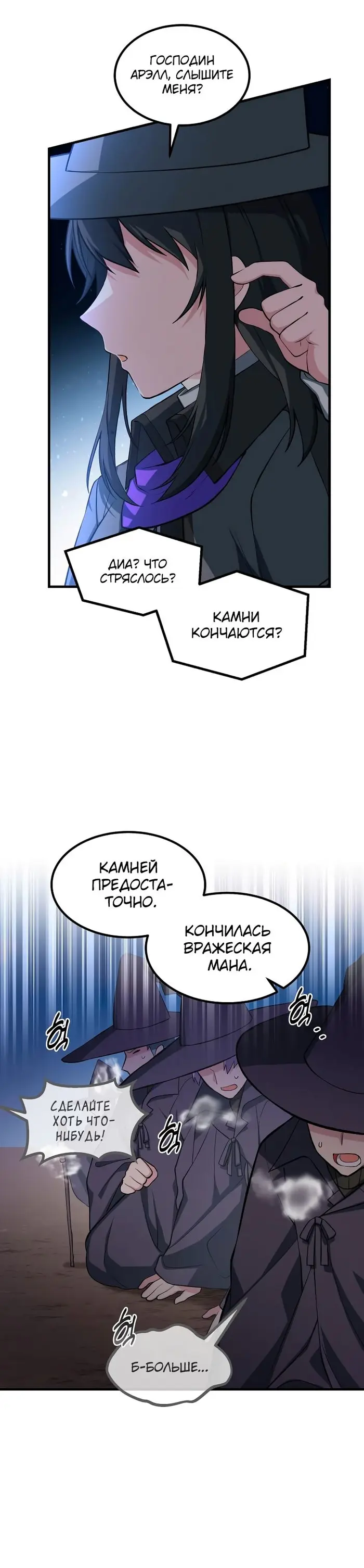 Страница 21