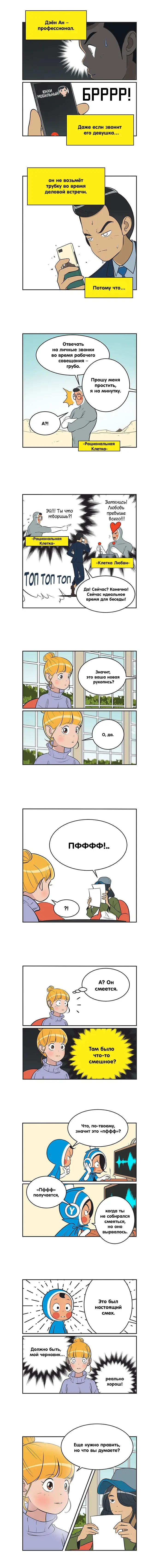Страница 2